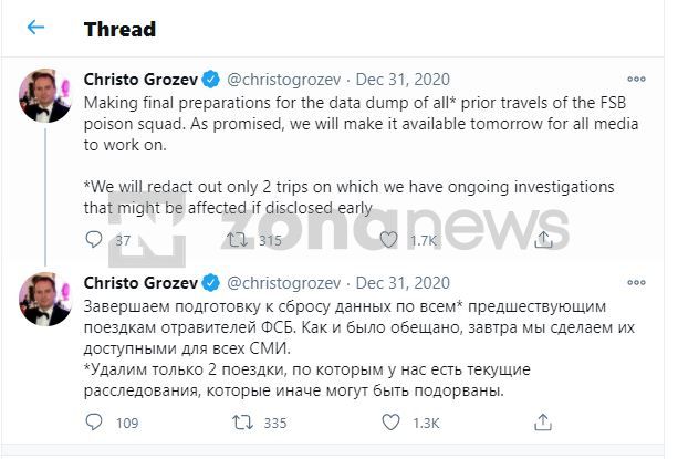 Постът в Туитър на Христо Грозев